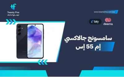 أسعار ومواصفات Samsung Galaxy M55s وعيوب ومميزات سامسونج جالاكسي إم 55 إس؟